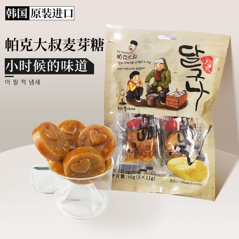 韩国进口帕克大叔麦芽糖儿童棒棒糖手工糖果抖音网红80后怀旧零食