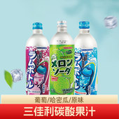 3瓶装 日本进口波子汽水碳酸饮料网红三佳利果汁汽水饮料混合口味