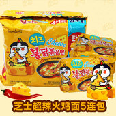 火鸡面韩国进口食品三养芝士味火鸡面拉面辣干拌方便面140g 5包