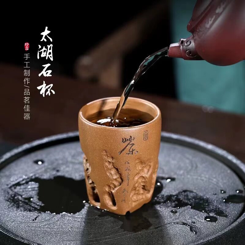 【畅陶】宜兴茶杯手工原矿紫砂段泥茶碗太湖石主人杯 刻绘款150cc