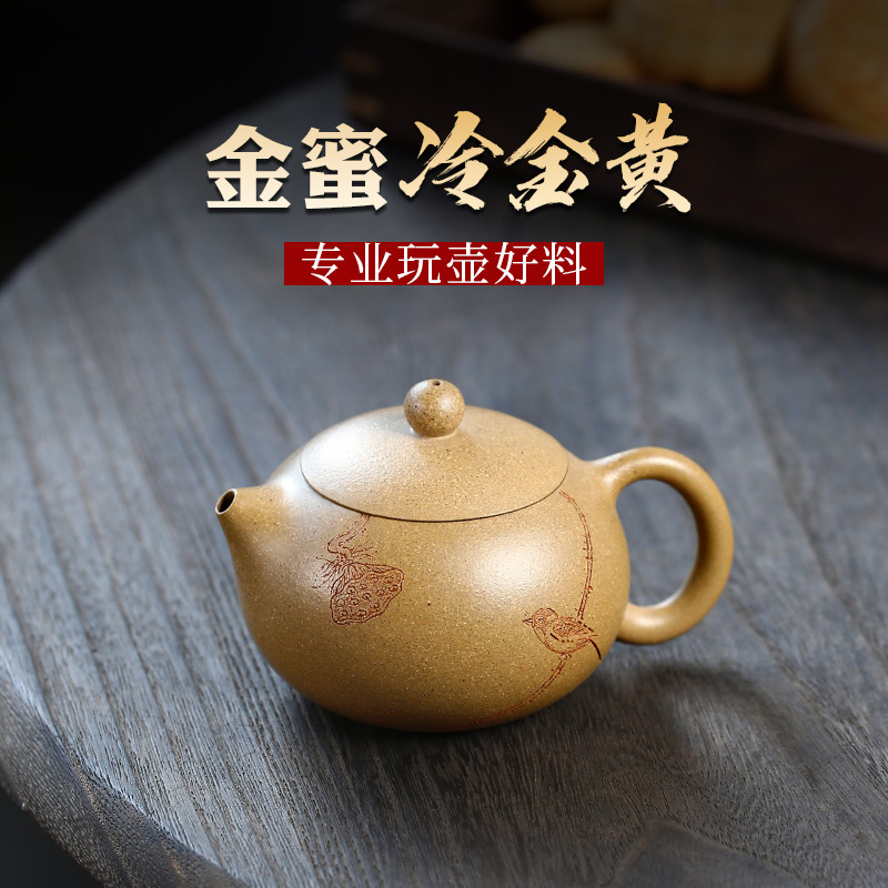 【福利款】 宜兴泡茶壶紫砂壶手工茶壶李晓璐冷金黄清听西施160cc 餐饮具 茶壶 原图主图