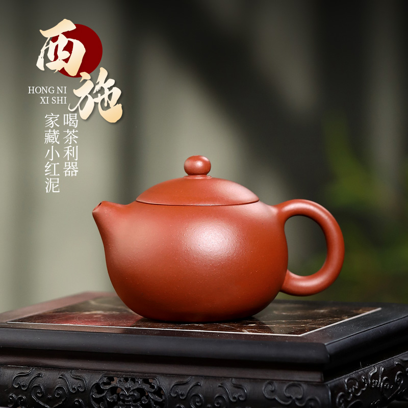 【畅陶】宜兴泡茶壶手工紫砂壶茶具 陶建军小红泥西施壶200ml