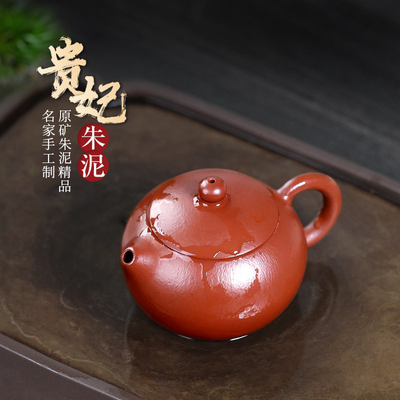 【畅陶】宜兴紫砂壶原矿紫砂黄美萍全手工贵妃朱泥小西施 110cc