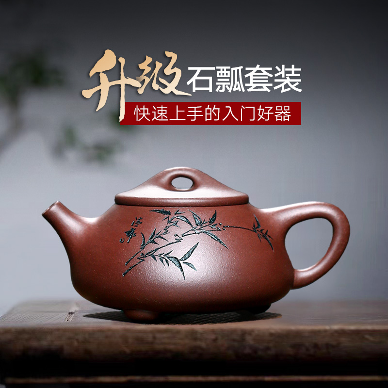 (Chang Tao) Yixing Handmade Purple Clay Pot Teapot Household Tea Set Li Xiaolu Bamboo Leaf Stone Scoop Set 200cc