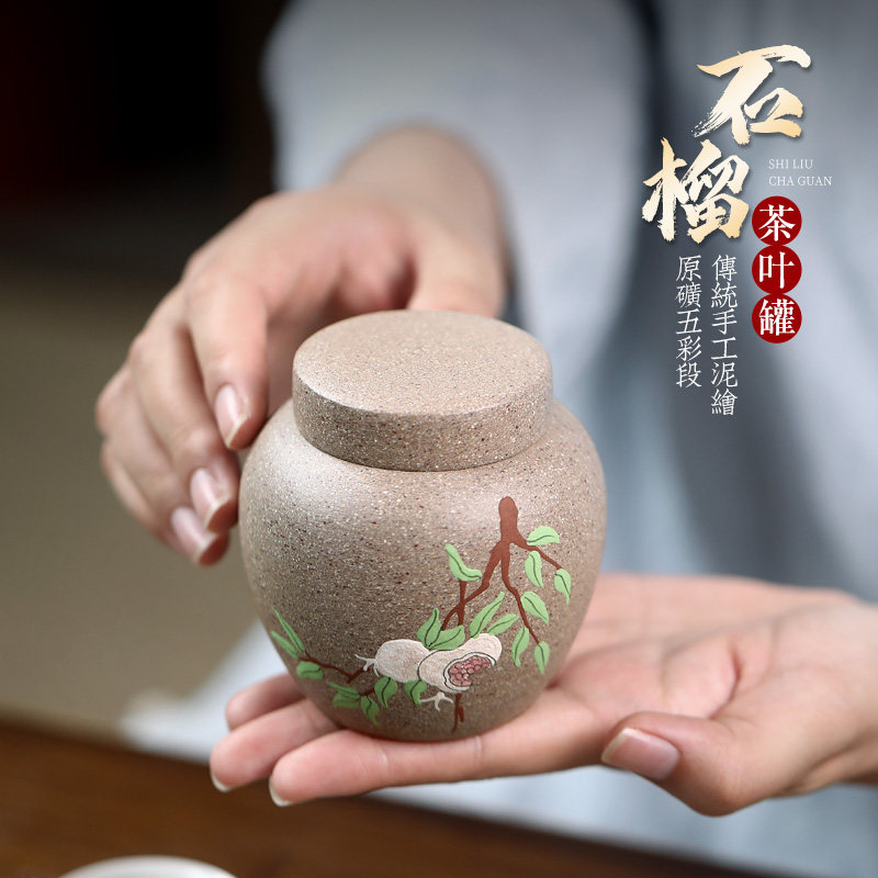 【畅陶】宜兴紫砂储存茶缸普洱茶收纳醒茶罐五彩段泥绘石榴茶叶罐