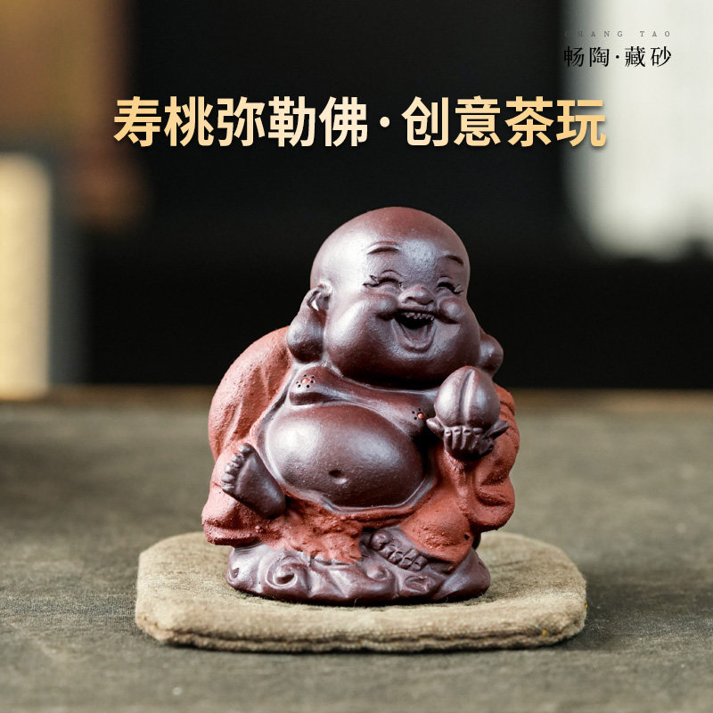 【畅陶】宜兴原矿紫砂手工茶宠可养功夫茶道摆件紫泥寿桃弥勒佛