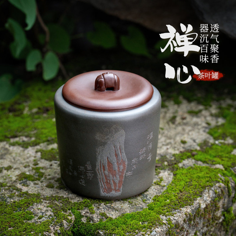 【畅陶】宜兴紫砂普洱茶罐醒密封罐紫泥粉浆款禅心茶叶罐一斤装