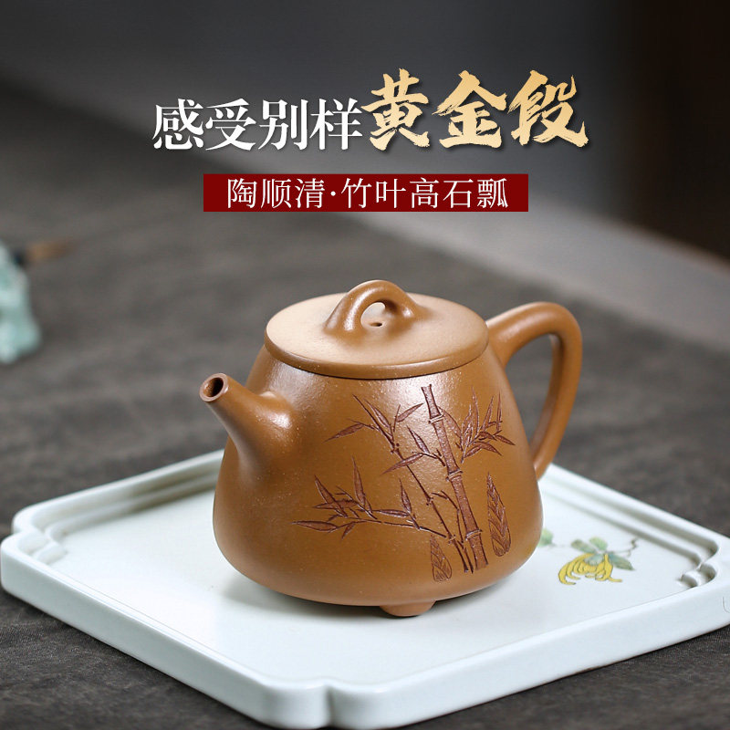 【畅陶】宜兴紫砂壶茶壶全手工茶壶陶顺清老段刻绘竹叶石瓢280cc