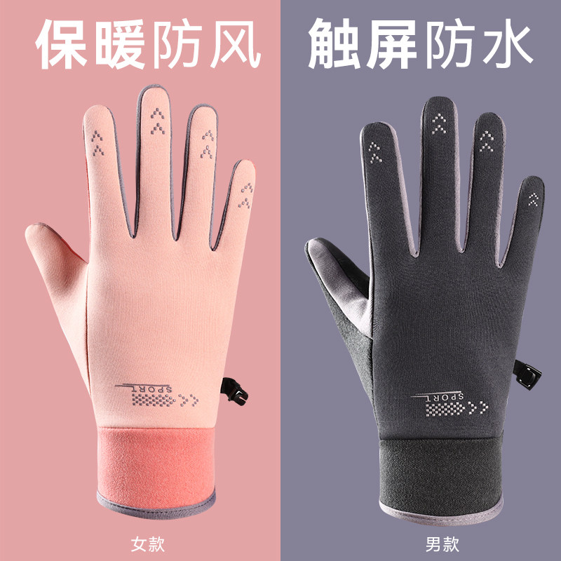 秋冬男女情侣手套户外骑行电动车加绒加厚骑车冬防寒防风触屏保暖