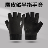男女秋冬季 学生写字手套麂皮绒半指加绒保暖手套运动骑车开车露指