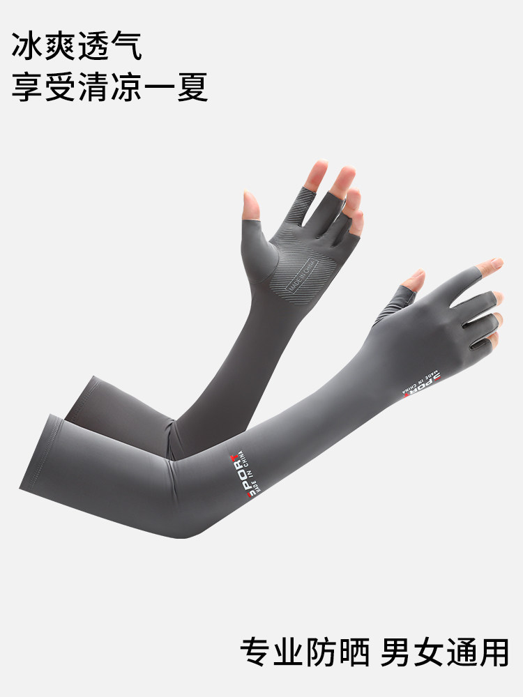 ICE SLEEVE LEAKY TWO-FINGER GLOVES FOR MEN AND WOMEN SPRING AND SUMMER TAXI SUNSCREEN RIDING ICE SILK SLEEVE SLEEVE DRIVING ANTI-SLIP LONG ICE SLEEVE MEN