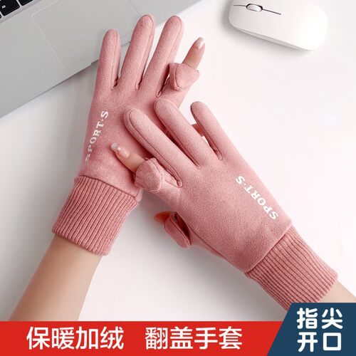 女士麂皮绒翻盖加绒加厚手套