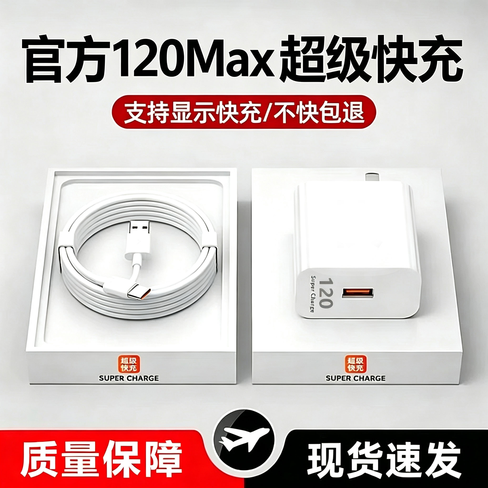 适用华为荣耀超级快充官方认证