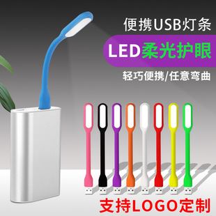 索志LED随身灯USB迷你小夜灯电脑充电宝台灯接口柔光护眼宿舍摆地摊节能发光灯usb灯条节日办公便携起夜灯