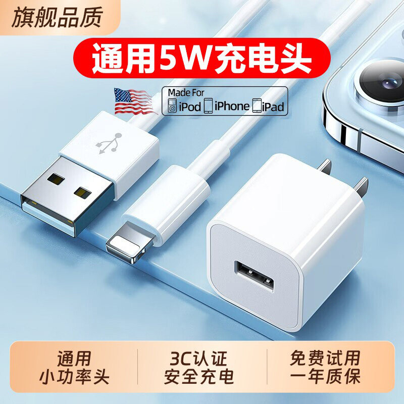 5v2a充电头1A多口usb快充头10w通用电源适配器数据线套装5w适用苹果华为安卓手机充电器蓝牙耳机台灯风扇手表