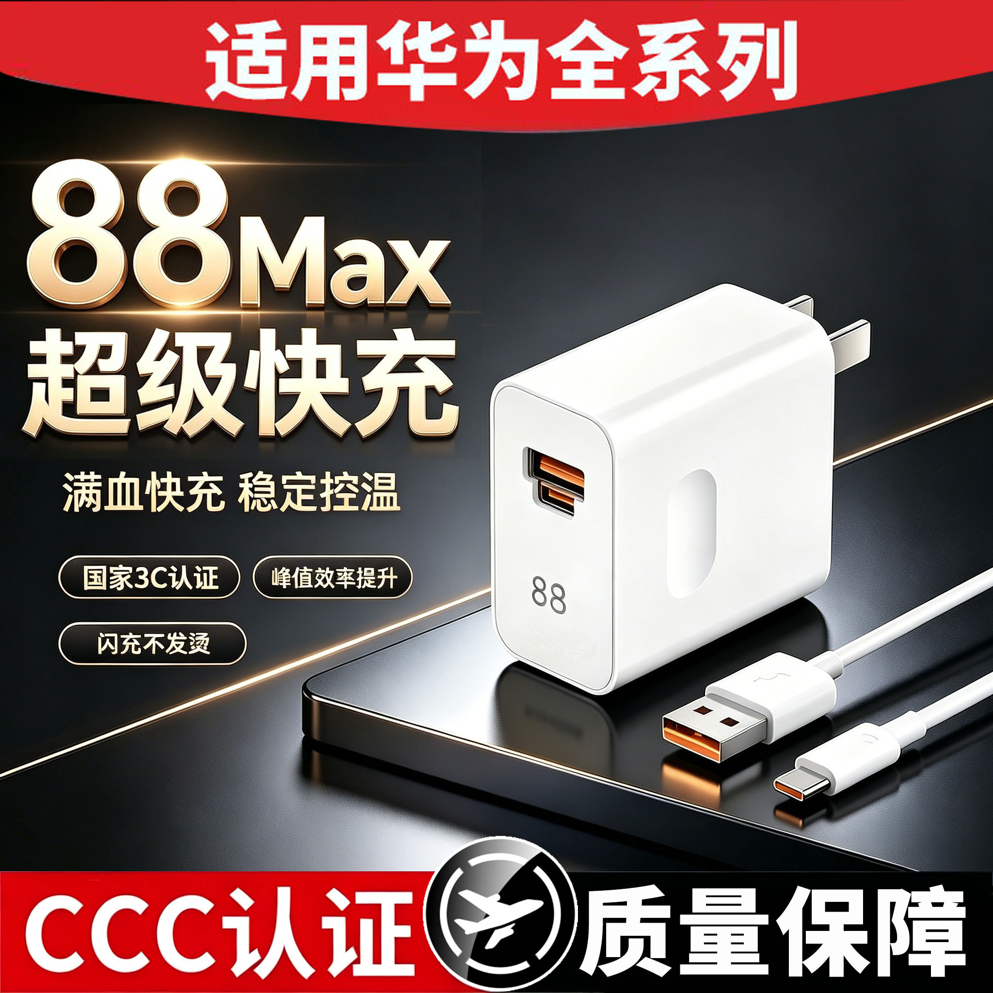 官方正品超级快充适用华为充电器