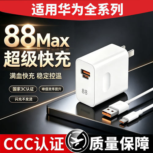 官方正品超级快充适用华为充电器