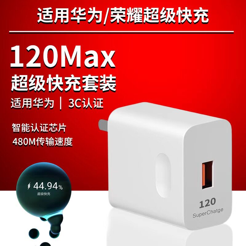 【官方正品】适用华为超级快充