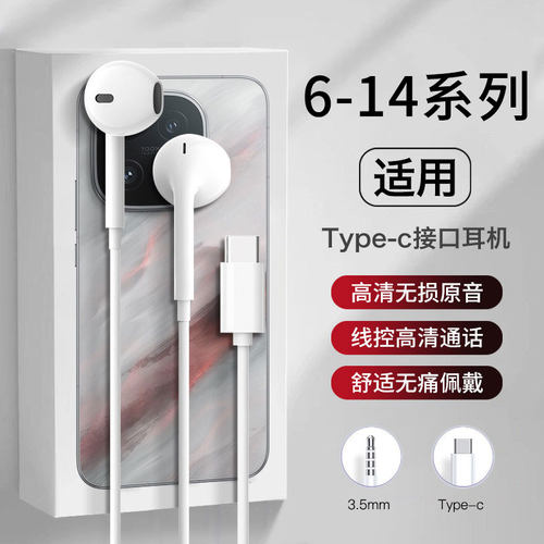 半入耳有线耳机Type-C/3.5mm圆孔