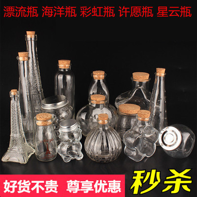 diy星空彩虹玻璃包邮促销夜光瓶