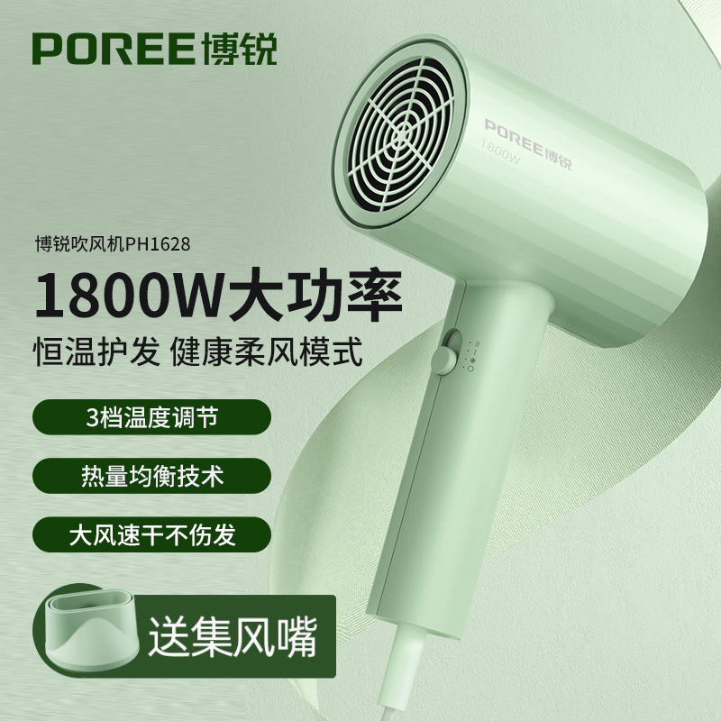 飞科博锐吹风机1800W家用大功率PH1628恒温护发电吹风防过热风筒