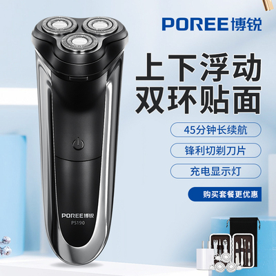 博锐剃须刀电动三刀头