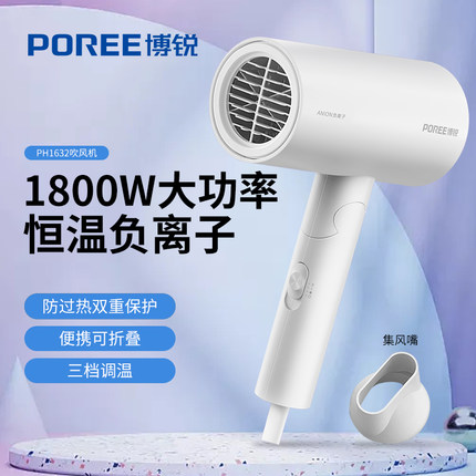 博锐吹风机家用负离子护发大风力1800W可折叠电吹风不伤发