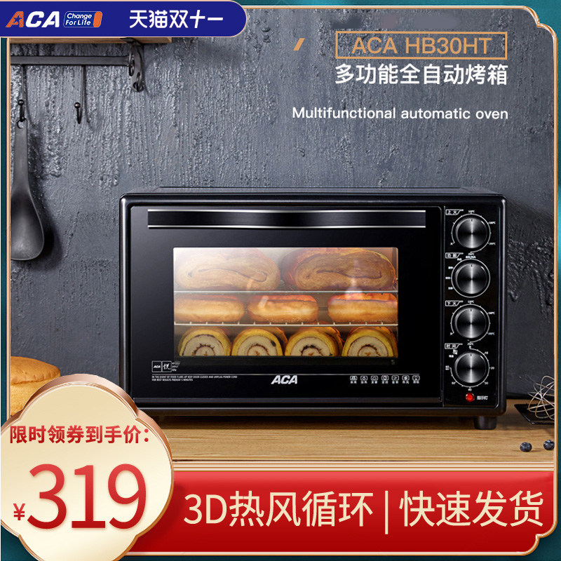 ACA北美电器小型电烤箱家用烘焙多功能全自动迷你智能30L升小烤箱
