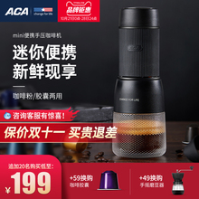 aca胶囊咖啡机家用小型手压宿舍迷你意式浓缩奶泡现磨便携办公室