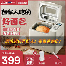 aca面包机家用全自动和面发酵做早餐馒头小型迷你智能多功能烘焙