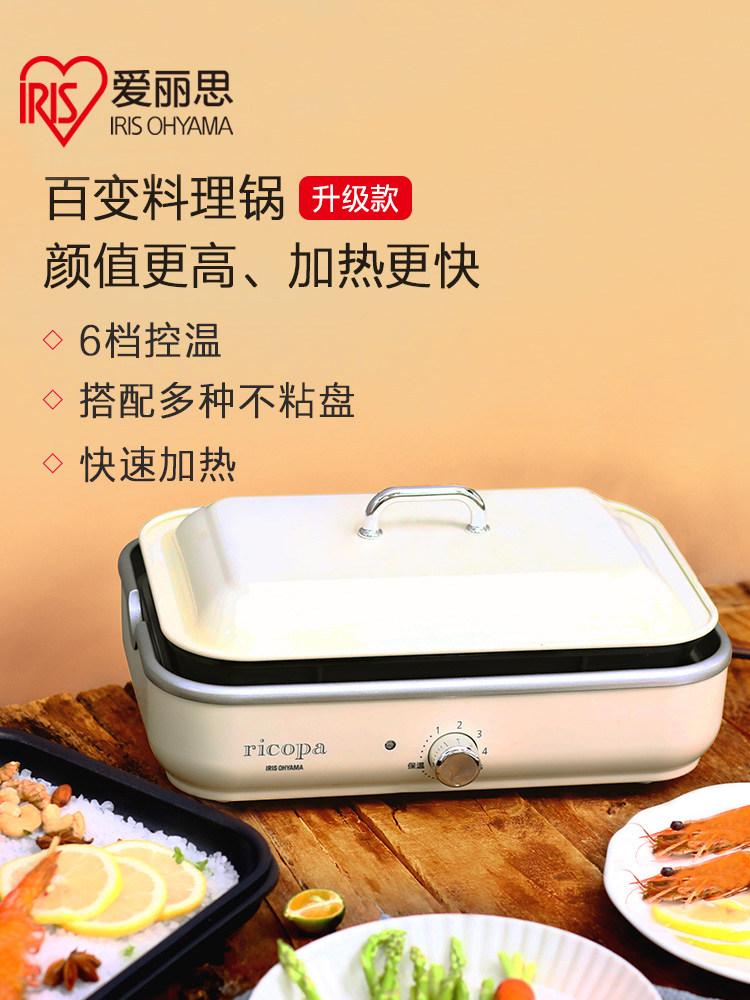 Japan IRISIRIS multi-function cooking pot Household barbecue machine barbecue stove Electric hot pot breakfast machine Net red pot