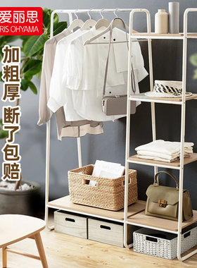 爱丽思落地挂衣架卧室衣帽架室内衣服架子晾衣置物架晾晒架爱丽丝