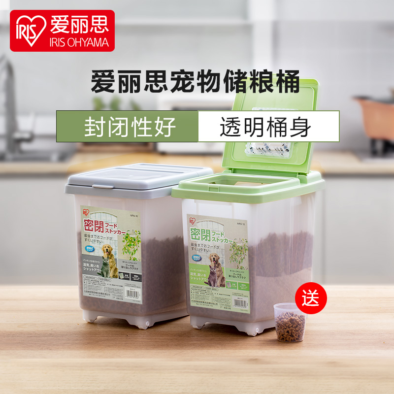 爱丽思日式宠物密封储粮桶防虫带盖收纳宠物猫粮狗粮4-6kg防潮桶