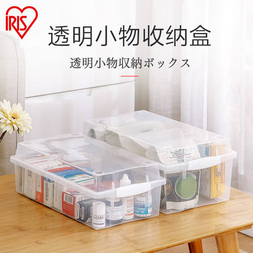爱丽思透明小物收纳盒爱丽丝玩具