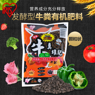 爱丽思IRIS 牛粪有机肥 绿叶肥 园艺肥料 花果肥 通用肥营养土