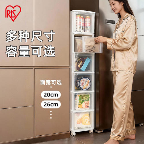 爱丽思冰箱夹缝角落窄柜子