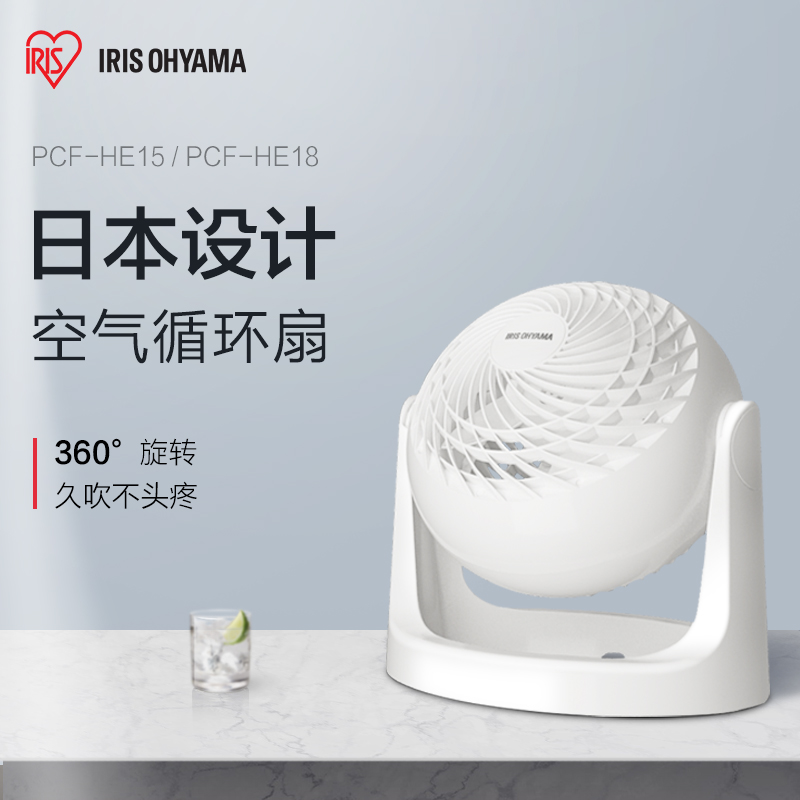 日本爱丽思循环扇台式对流爱丽丝