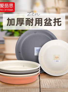 爱丽思IRIS 日本ZEN花盆托 塑料圆形底盘 爱丽丝大号托盘接水盘