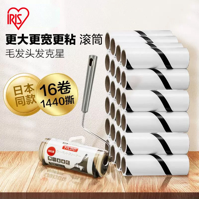 爱丽思可撕式滚筒沾毛神器除尘纸粘毛粘头发地板床单滚刷爱丽丝