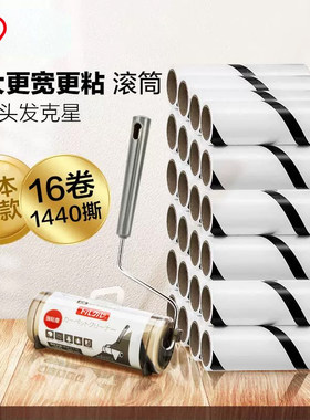 爱丽思可撕式滚筒沾毛神器除尘纸粘毛粘头发地板床单滚刷爱丽丝