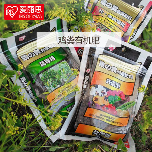 爱丽思有机肥植物蔬菜改良土壤