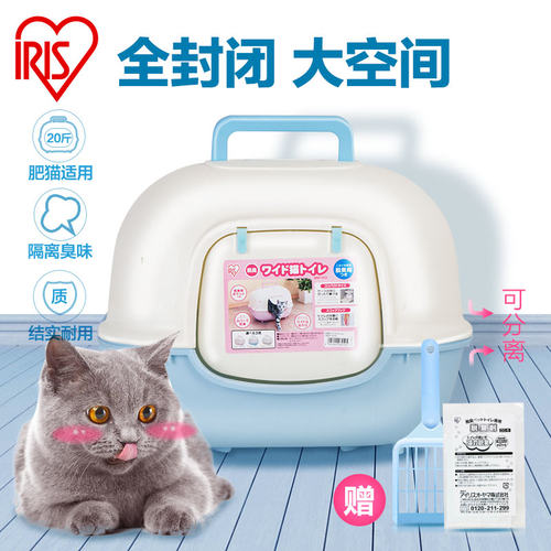 爱丽丝猫砂盆全封闭特大号防外溅