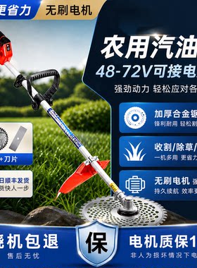 电动割草机充电式锂电农用多功能背负除草神器小型家用草坪打草机