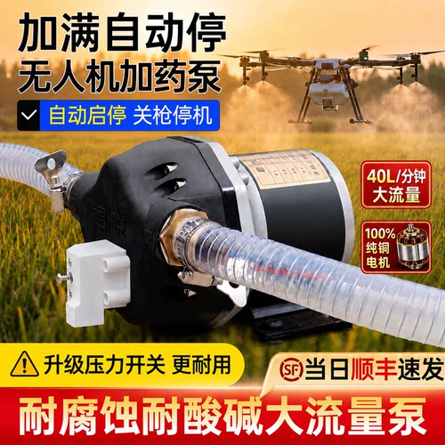 化工柴油机加注施肥尿素泵