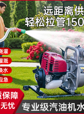 进口四冲程汽油机抽水泵高扬程大流量家用农用浇水灌溉抗旱自吸泵