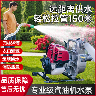 进口四冲程汽油机抽水泵高扬程大流量家用农用浇水灌溉抗旱自吸泵