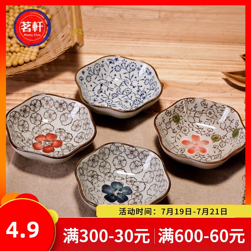 Jingdezhen ceramic household dip seasoning dish small sauce dish