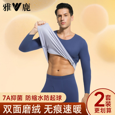 雅鹿男士加绒发热保暖内衣套装