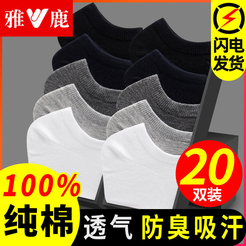 雅鹿袜子男士中筒纯棉防臭吸汗薄款短袜春夏季长袜黑色抗菌男袜,女士内衣/男士内衣/家居服,长筒袜,淘宝优惠券,粉丝福利购,淘宝优惠卷