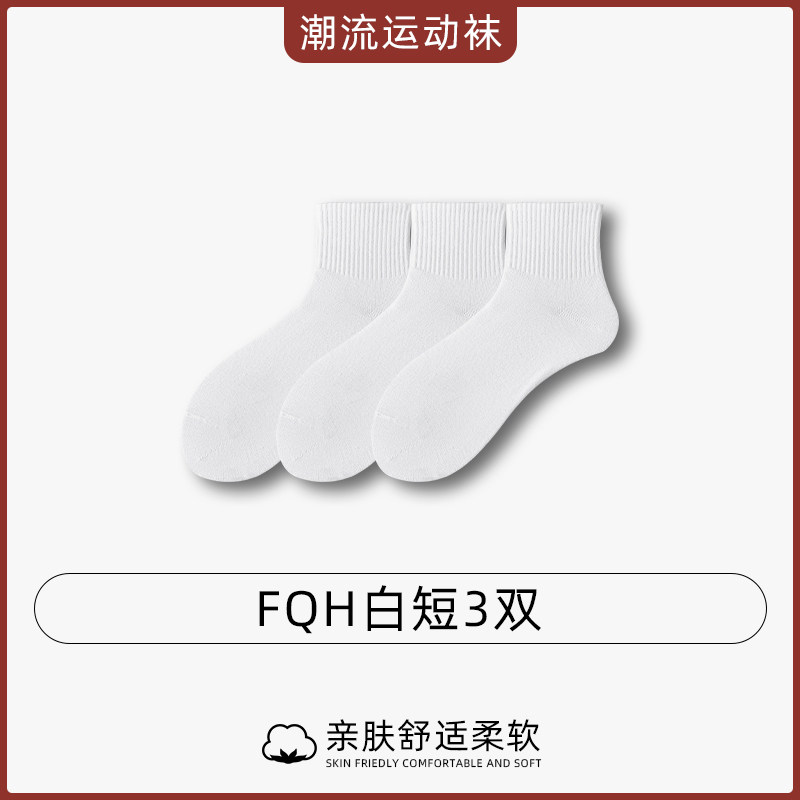 雅鹿棉袜子男士夏季纯色棉中筒袜薄款男生透气长袜春夏款纯色短袜